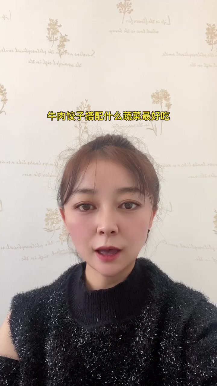 牛肉饺子搭配什么蔬菜最好吃