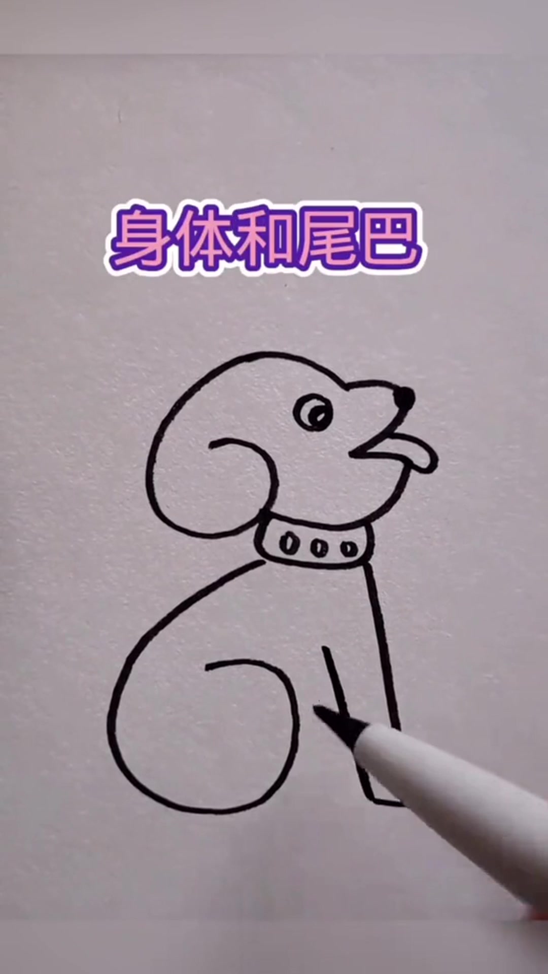 幼儿园简笔画小狗