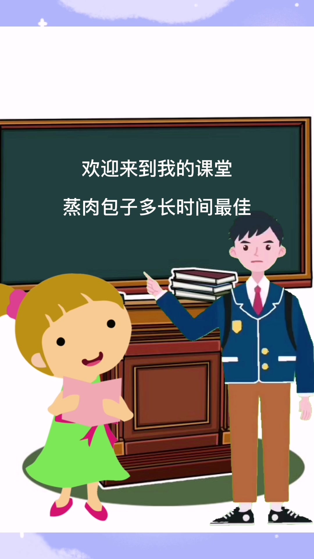 肉包子蒸多长时间最佳