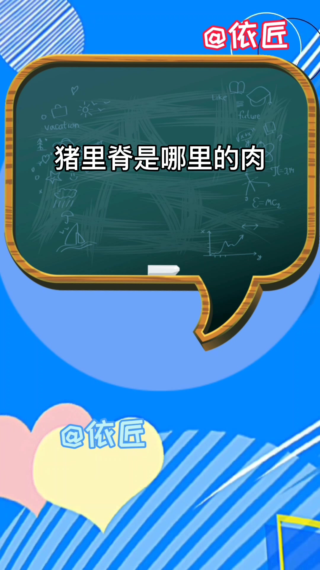 猪里脊是哪里的肉。