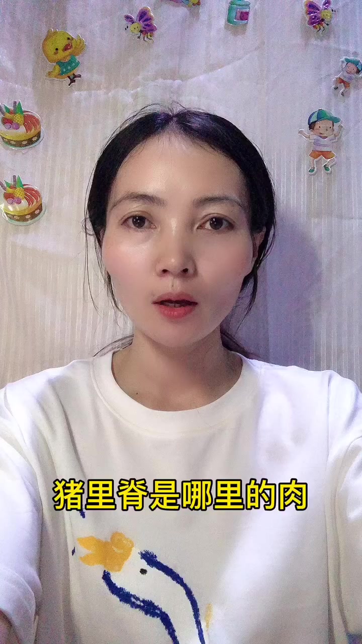 猪里脊是哪里的肉  