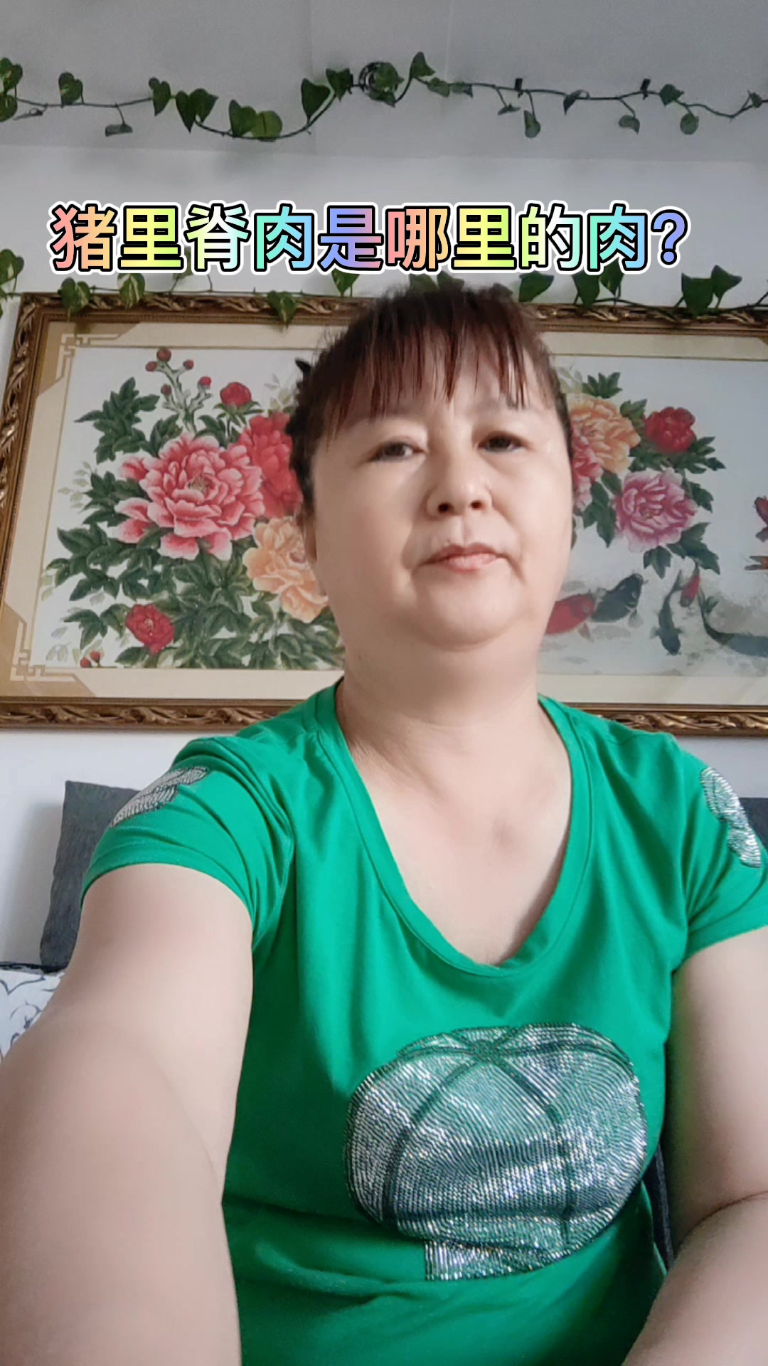 猪里脊肉是哪里的肉?