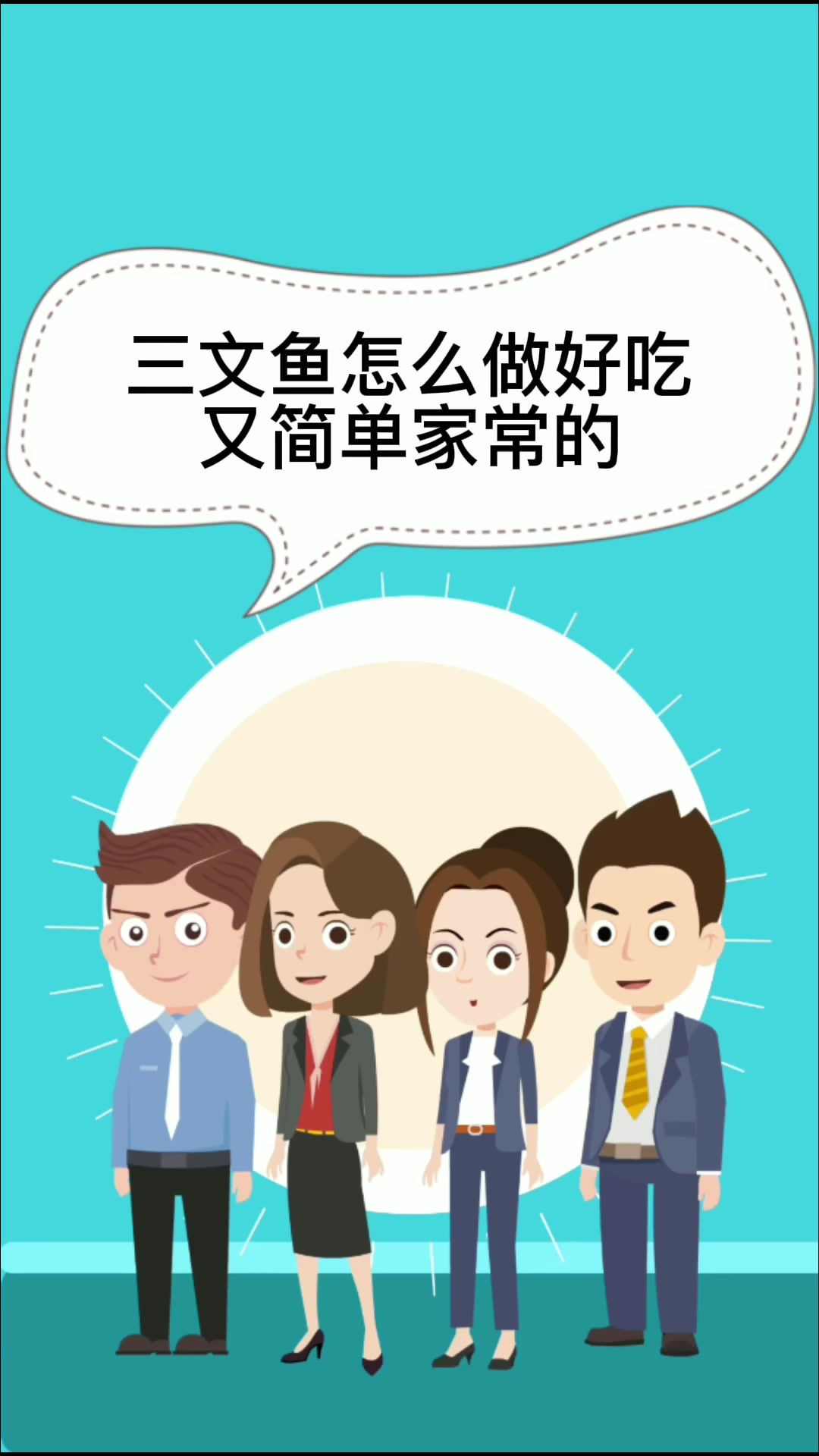 三文鱼怎么做好吃又简单家常的