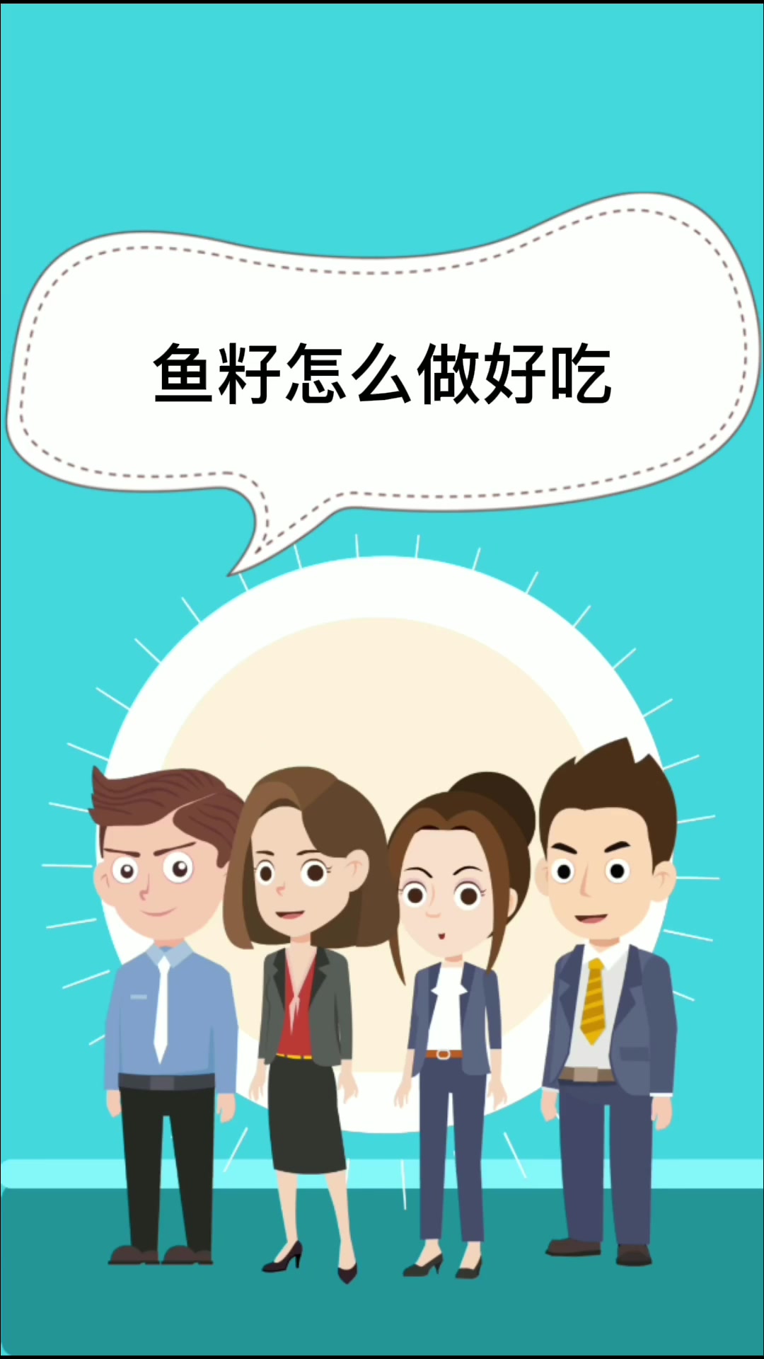 鱼籽怎么做好吃   