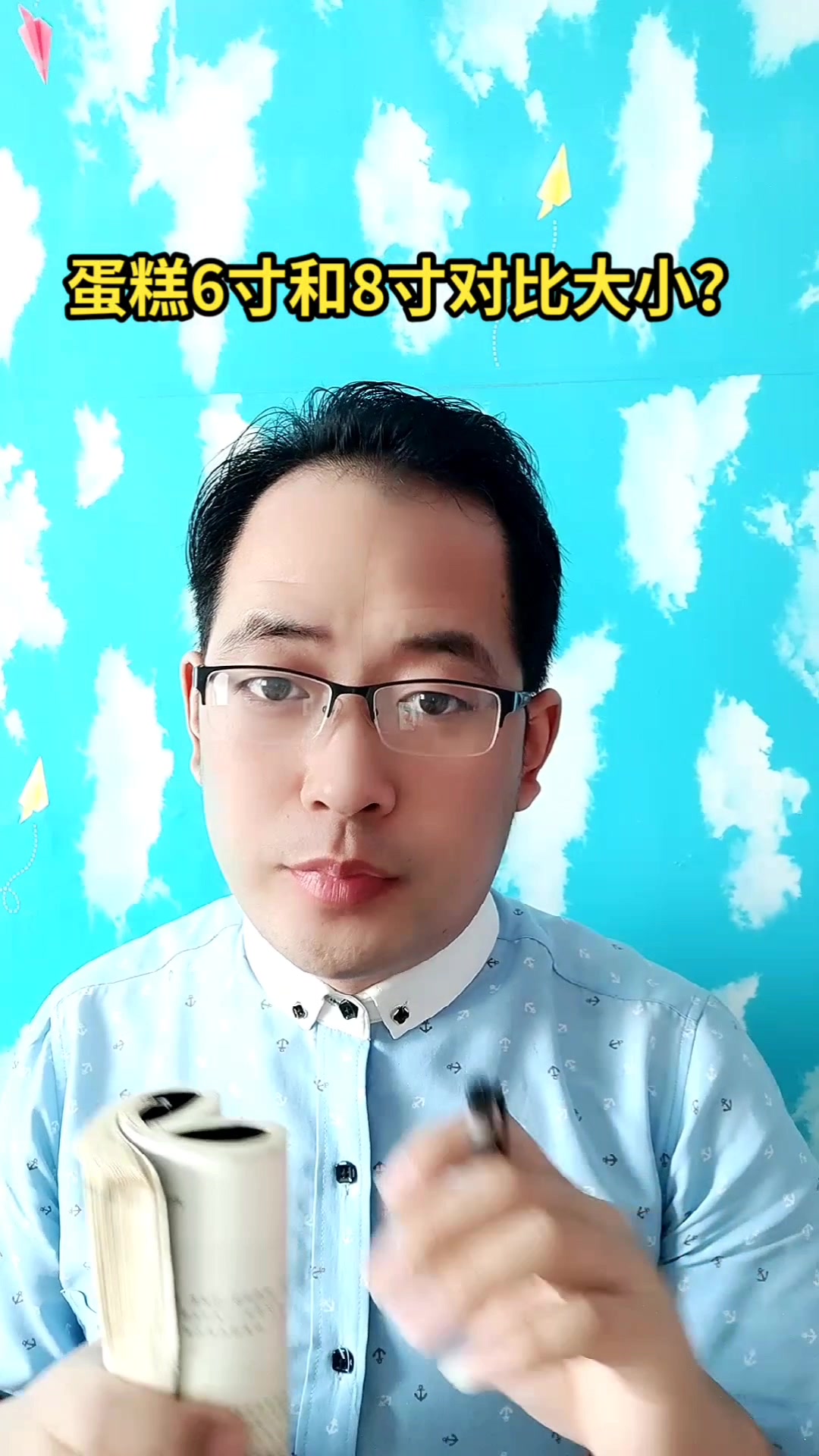 蛋糕6寸和8寸对比大小?马上就告诉你了