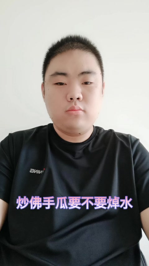 炒佛手瓜要不要焯水