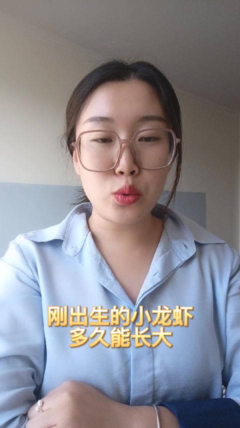 刚出生的小龙虾多久能长大