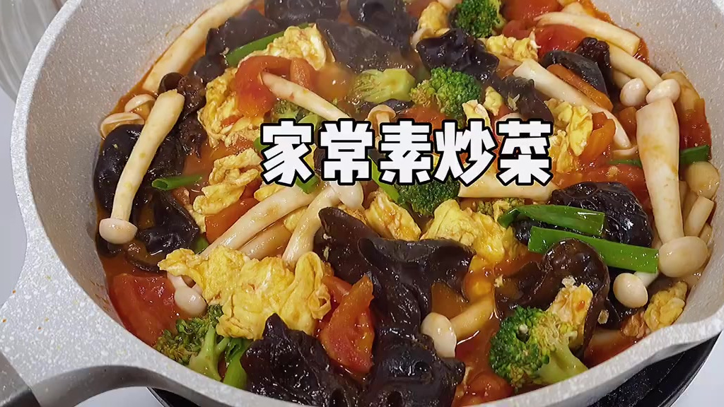 #美食#【家常素炒菜】过节油腻的吃太多了,那就来份简单美味的开胃素菜小炒吧～
