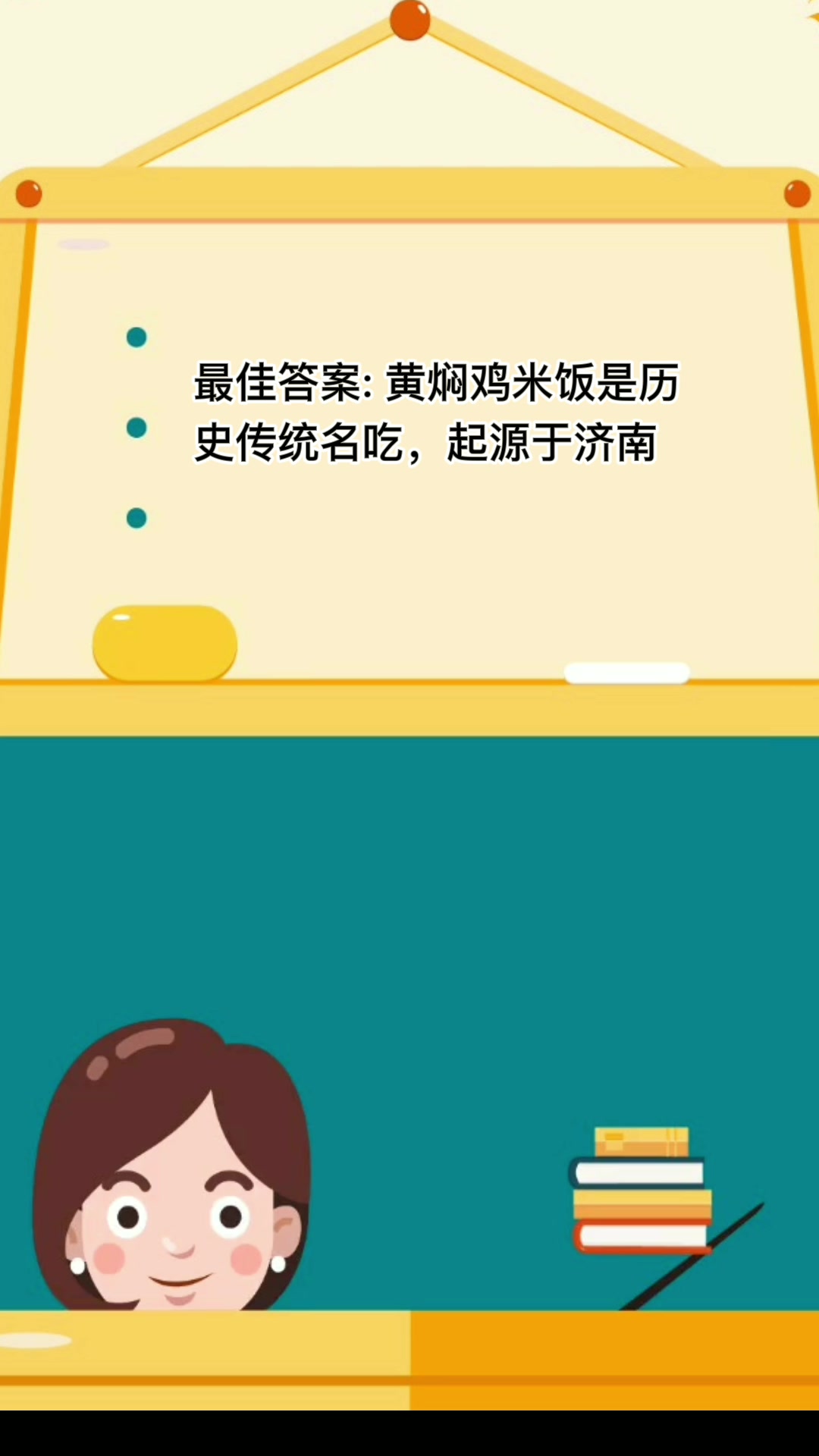 黄焖鸡米饭发源地是哪里