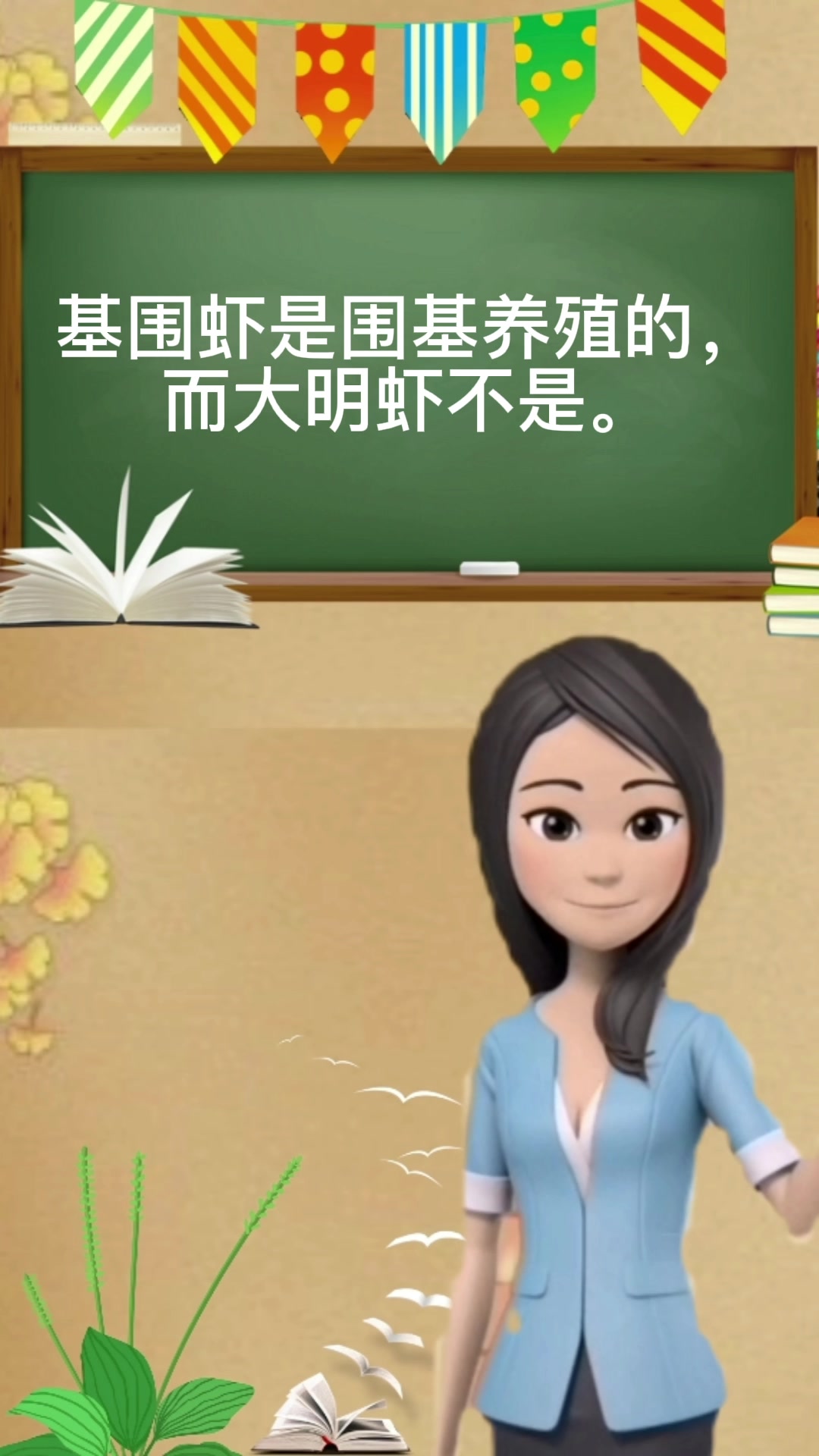 大明虾和基围虾的区别