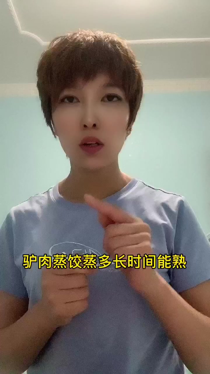 驴肉蒸饺蒸多长时间能熟