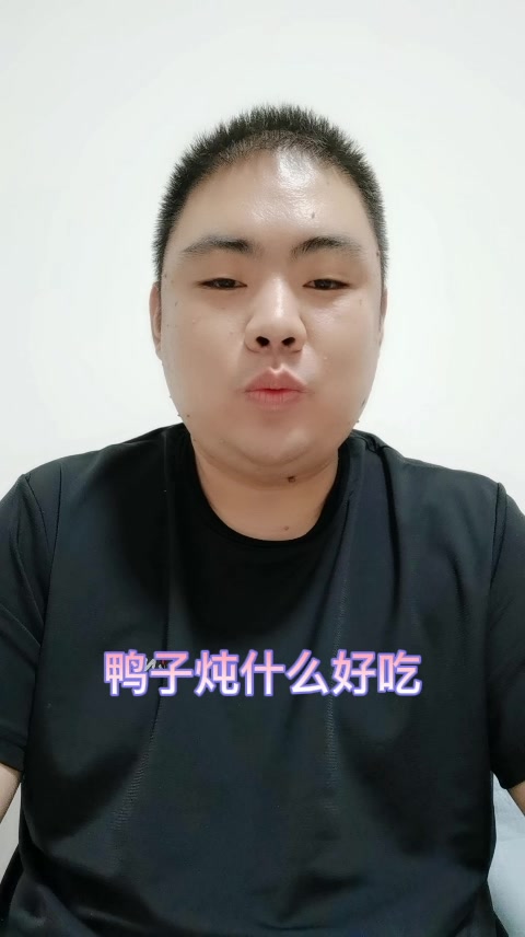 鸭子炖什么好吃 