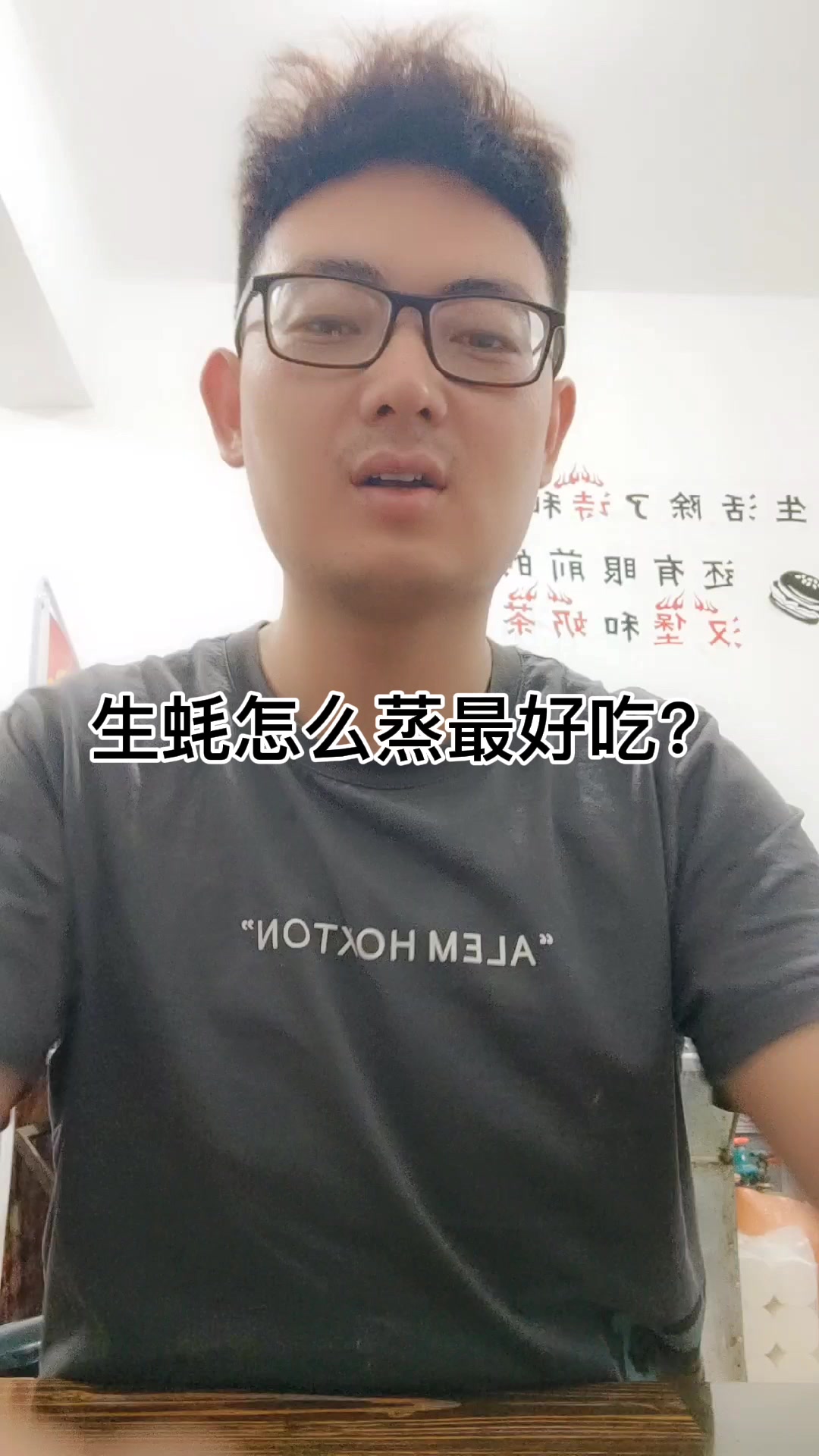 生蚝怎么蒸最好吃?