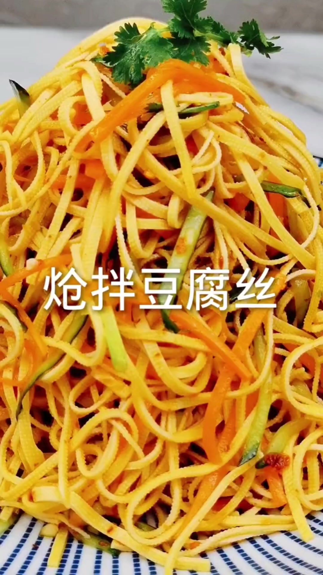 豆腐丝怎么做好吃?