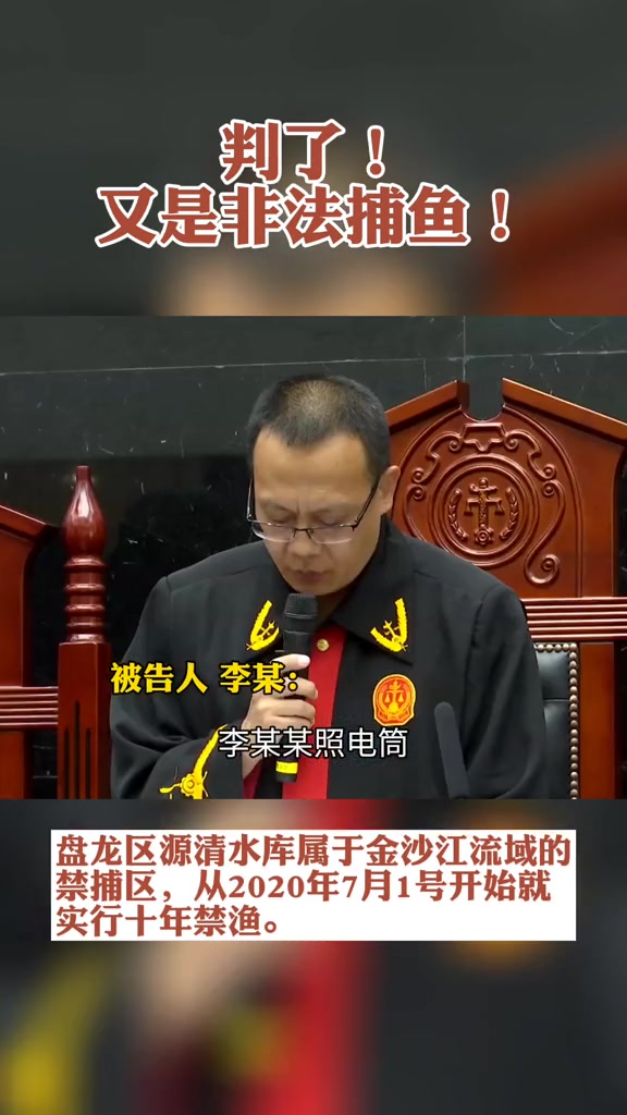 三男子深夜嘴馋想吃宵夜,水库电鱼后被追究刑事责任!
