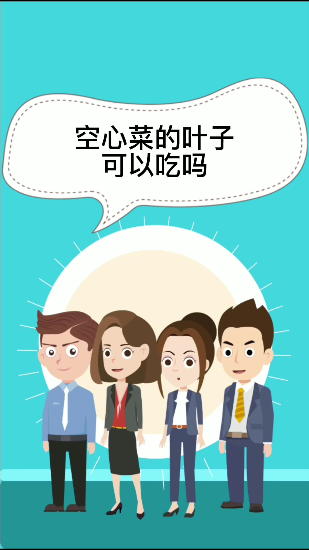 空心菜的叶子可以吃吗  