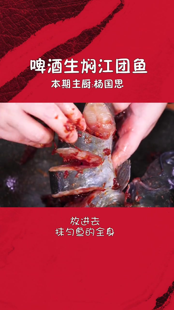 江团鱼怎么做好吃