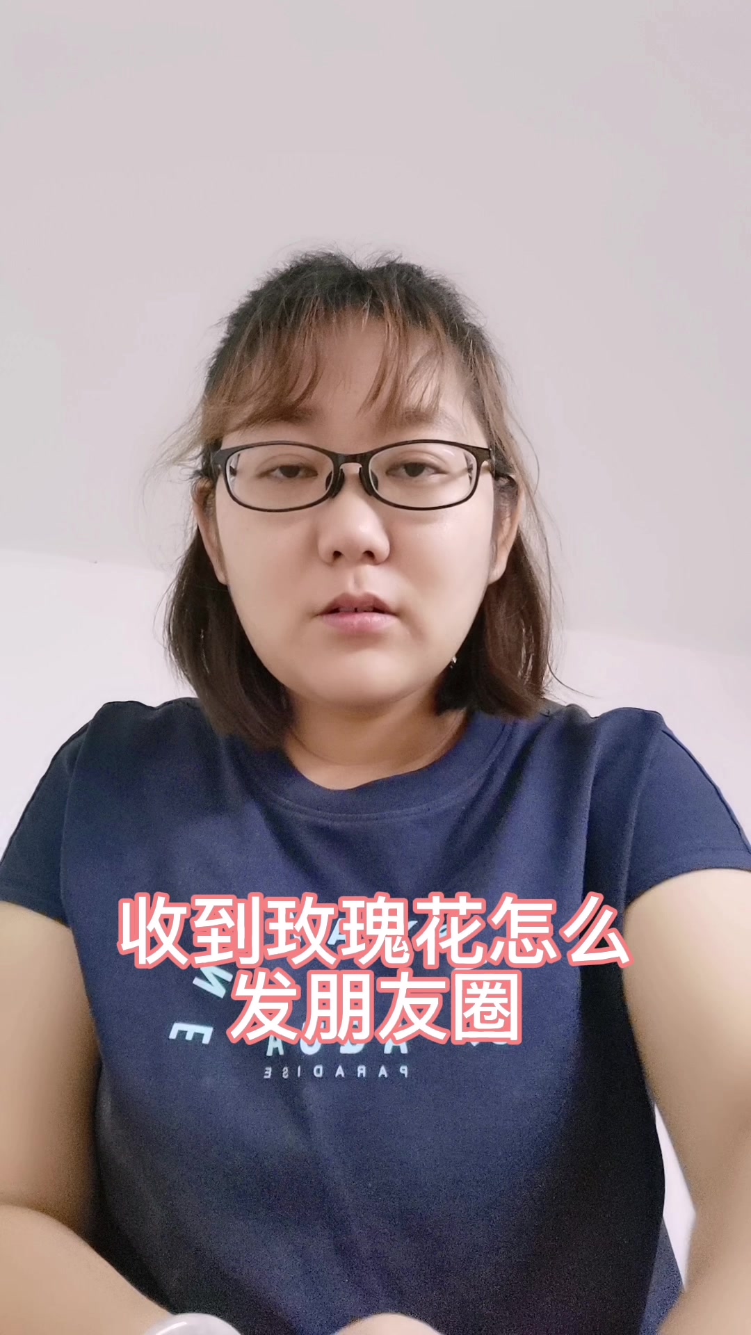 收到玫瑰花怎么发朋友圈