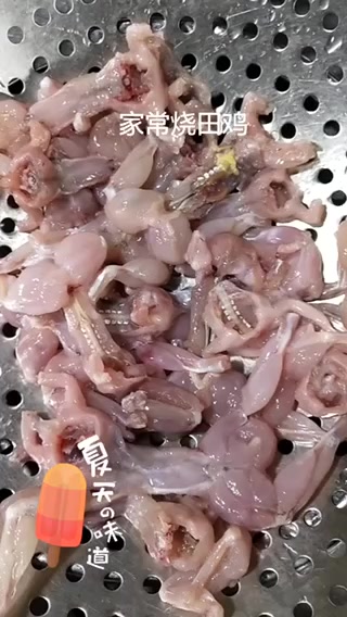 红烧田鸡家常的做法。