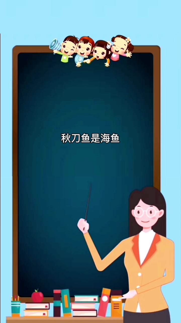 秋刀鱼是海鱼还是淡水鱼