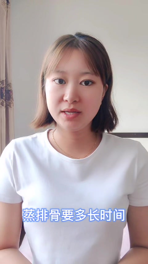蒸排骨要多长时间