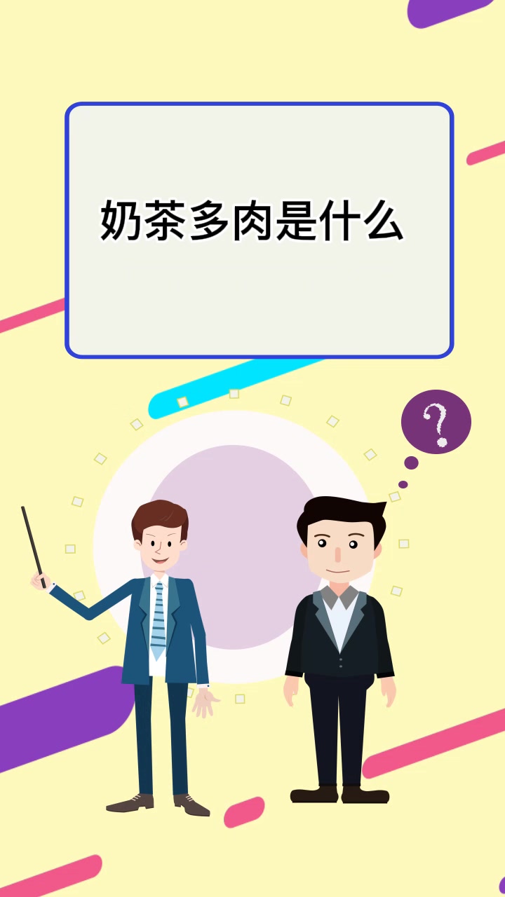 奶茶多肉是什么 