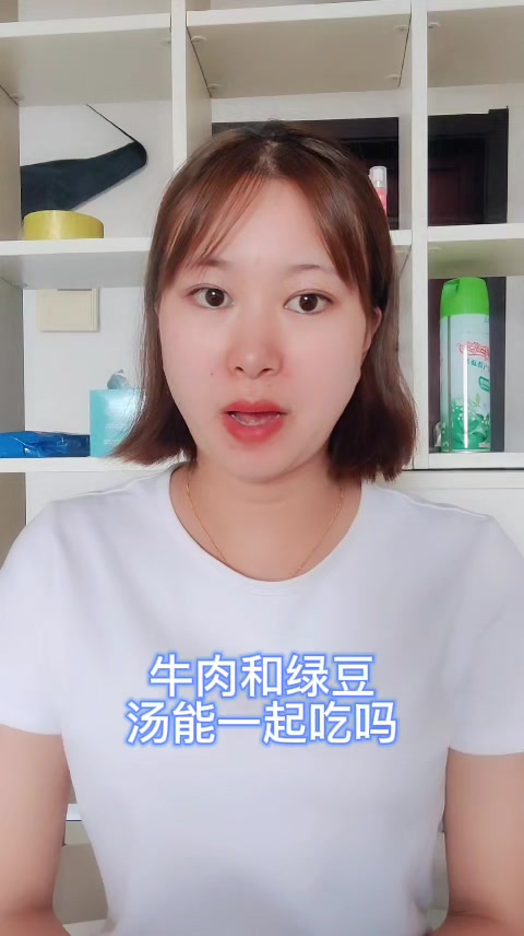 牛肉和绿豆汤能一起吃吗