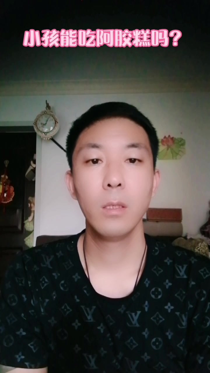 小孩能吃阿胶糕吗?
