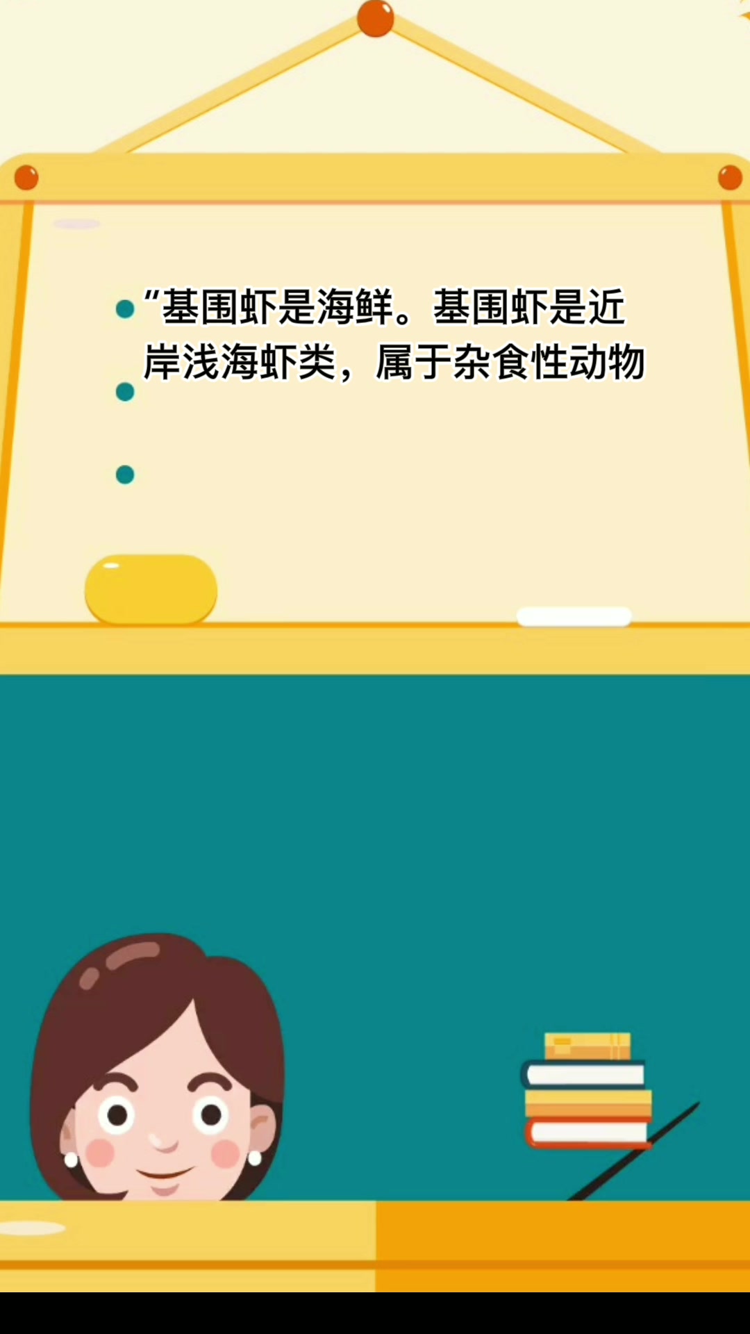 基围虾是海鲜吗
