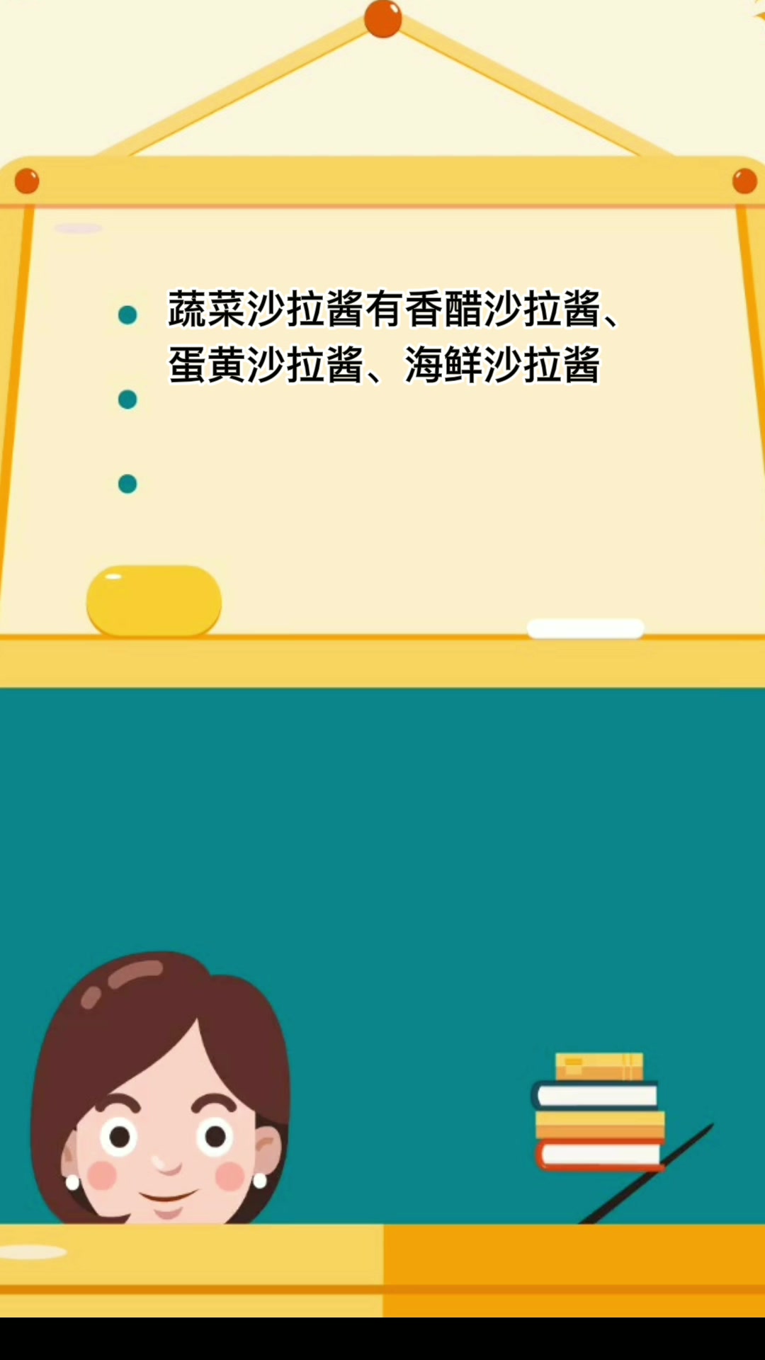 蔬菜沙拉用什么沙拉酱