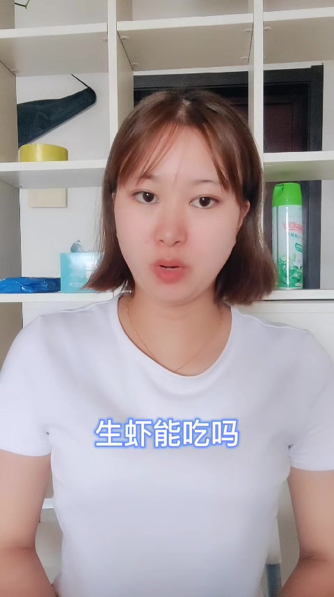 生虾能吃吗    