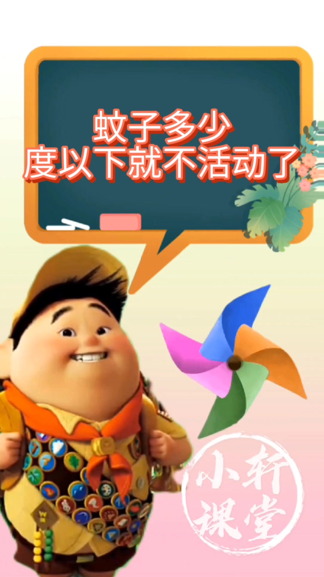 蚊子多少度以下就不活动了