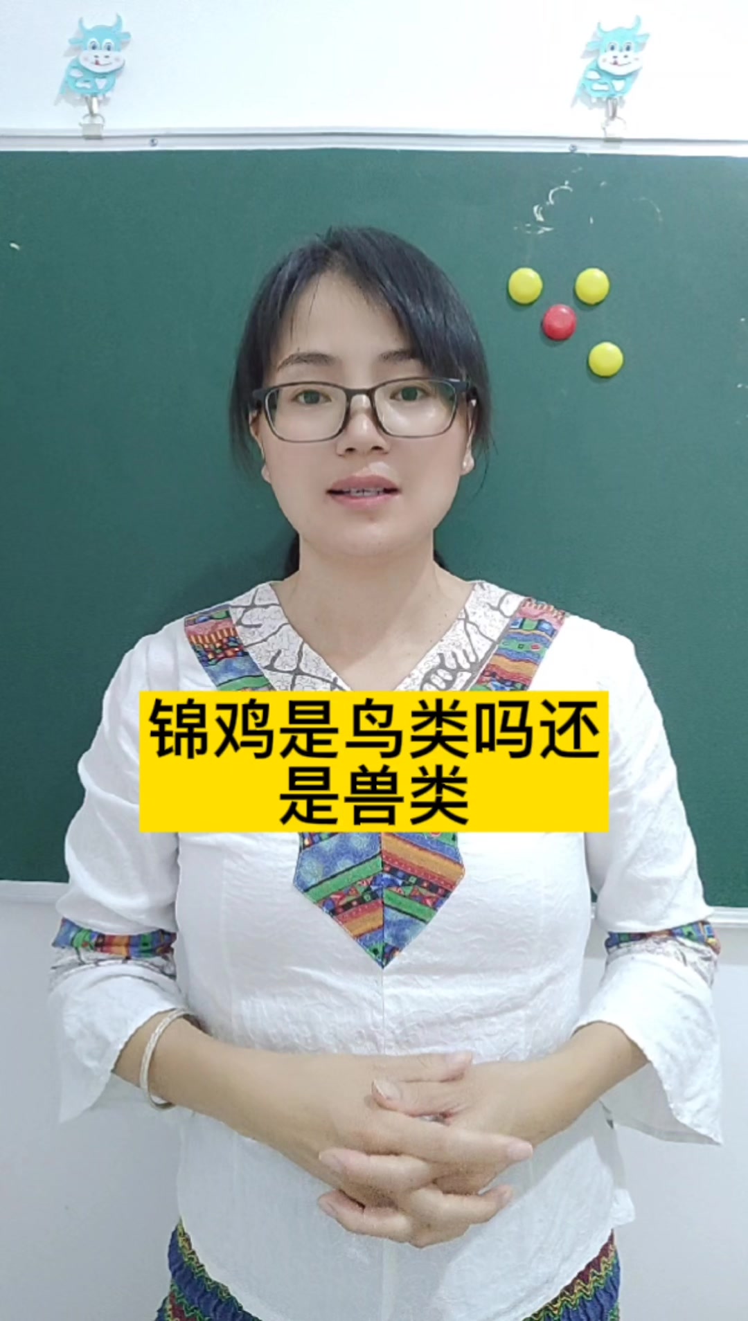 锦鸡是鸟类吗还是兽类?鸟类。