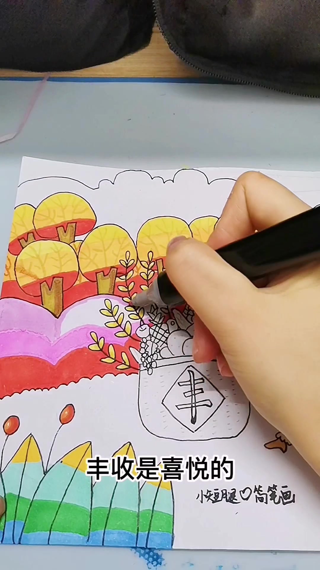 中国农民丰收节简笔画
