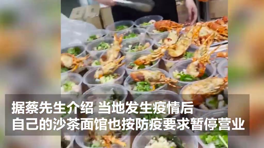 【80后店主连续10日为抗疫人员免费送龙虾饭:就想让他们吃好吃饱】为感谢抗疫医护人员、志愿