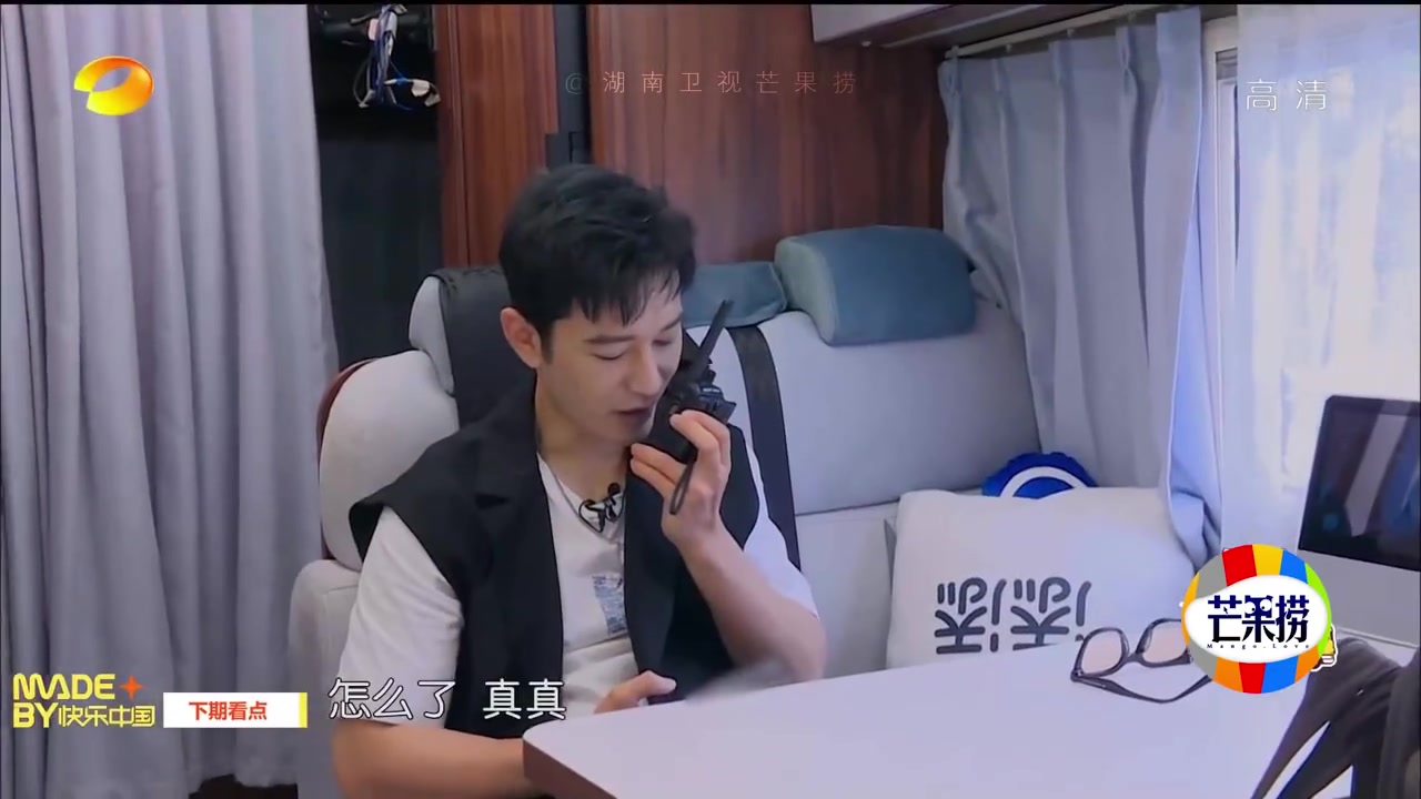 黄晓明 宁静 周也 丁真珍珠 姚安娜海口站学厨囧遇#中餐厅# 10.1 中餐厅预告 