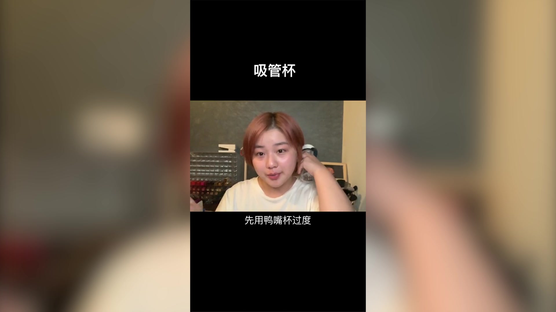 最后做的那个小实验,坚定了我再去入手一了他家小杯子的想法