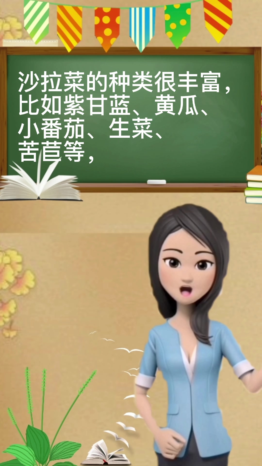 沙拉菜有几种蔬菜?