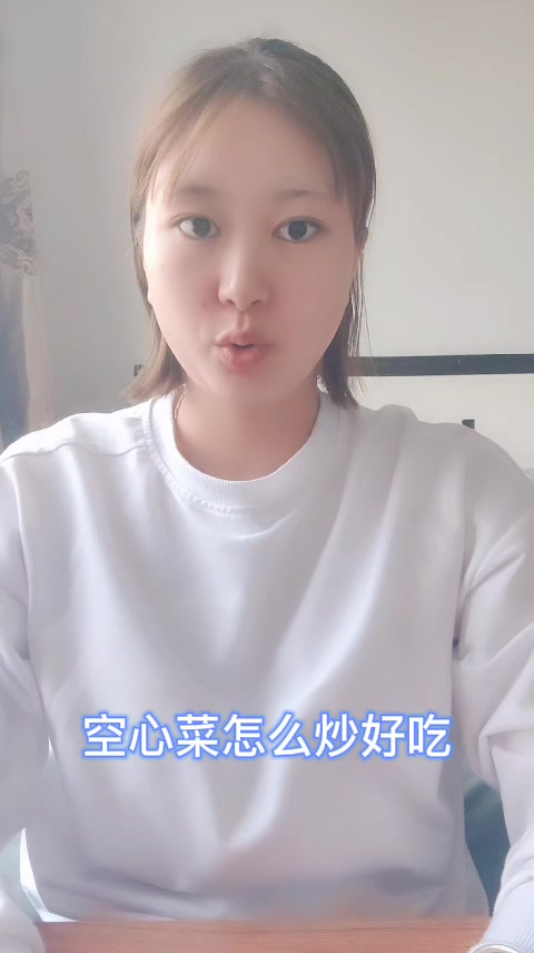 空心菜怎么炒好吃