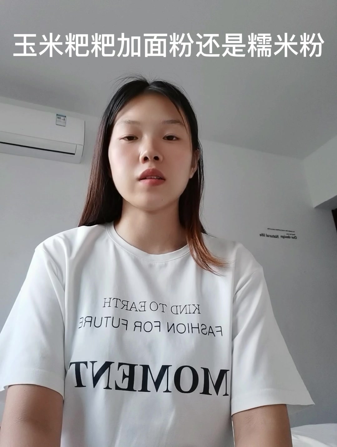 玉米粑粑加面粉还是糯米粉
