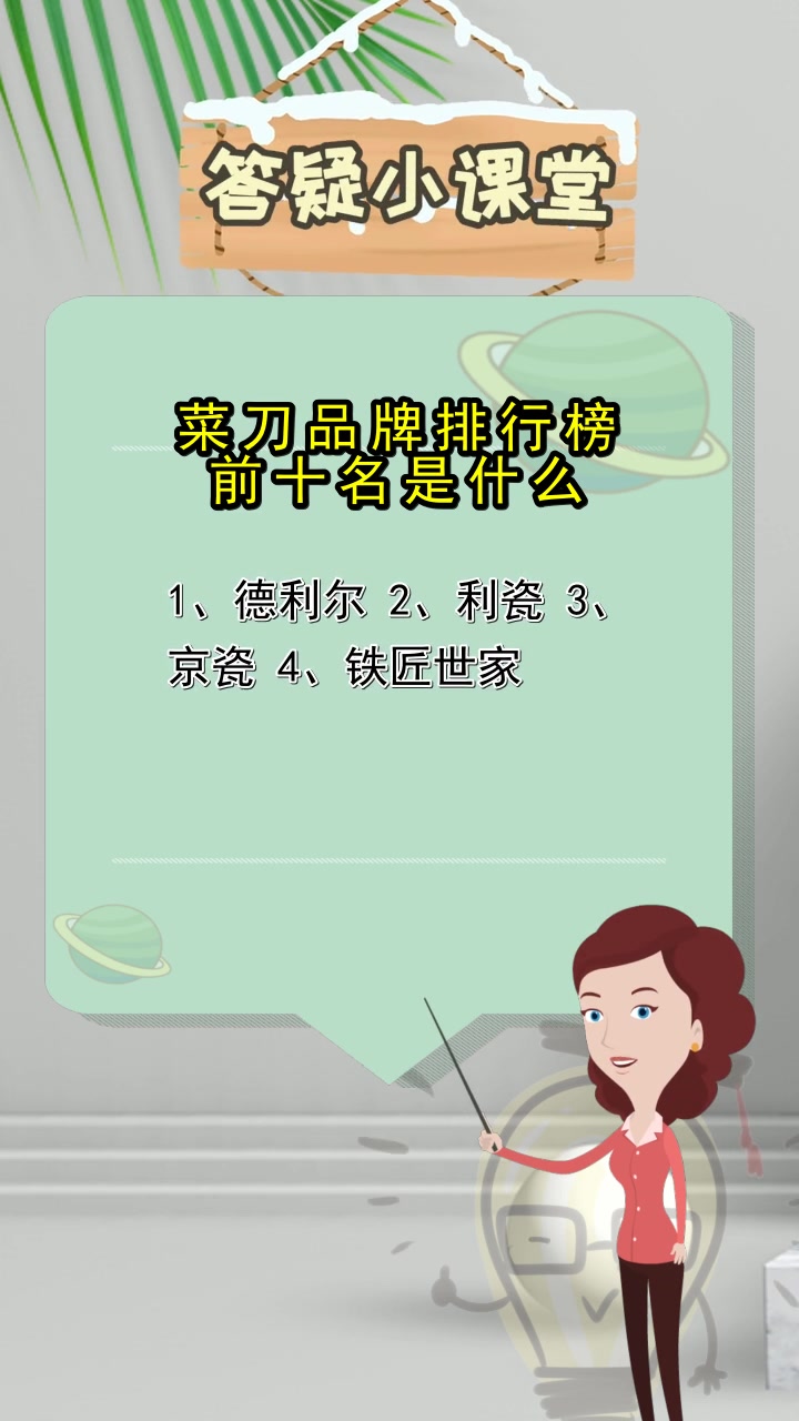 菜刀品牌排行榜前十名是什么