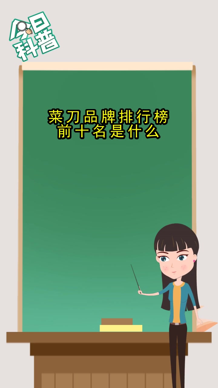 菜刀品牌排行榜前十名是什么,你学会了吗