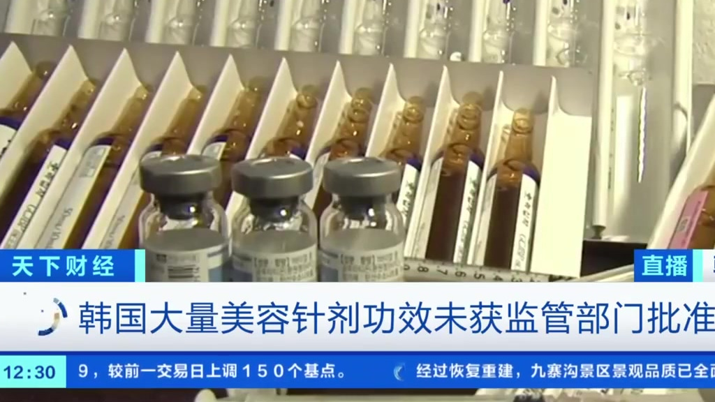 #责任周刊#【韩国一款美白针被曝主要成分是保肝药[惊哭]】首尔江南区韩国著名的“美容整形一