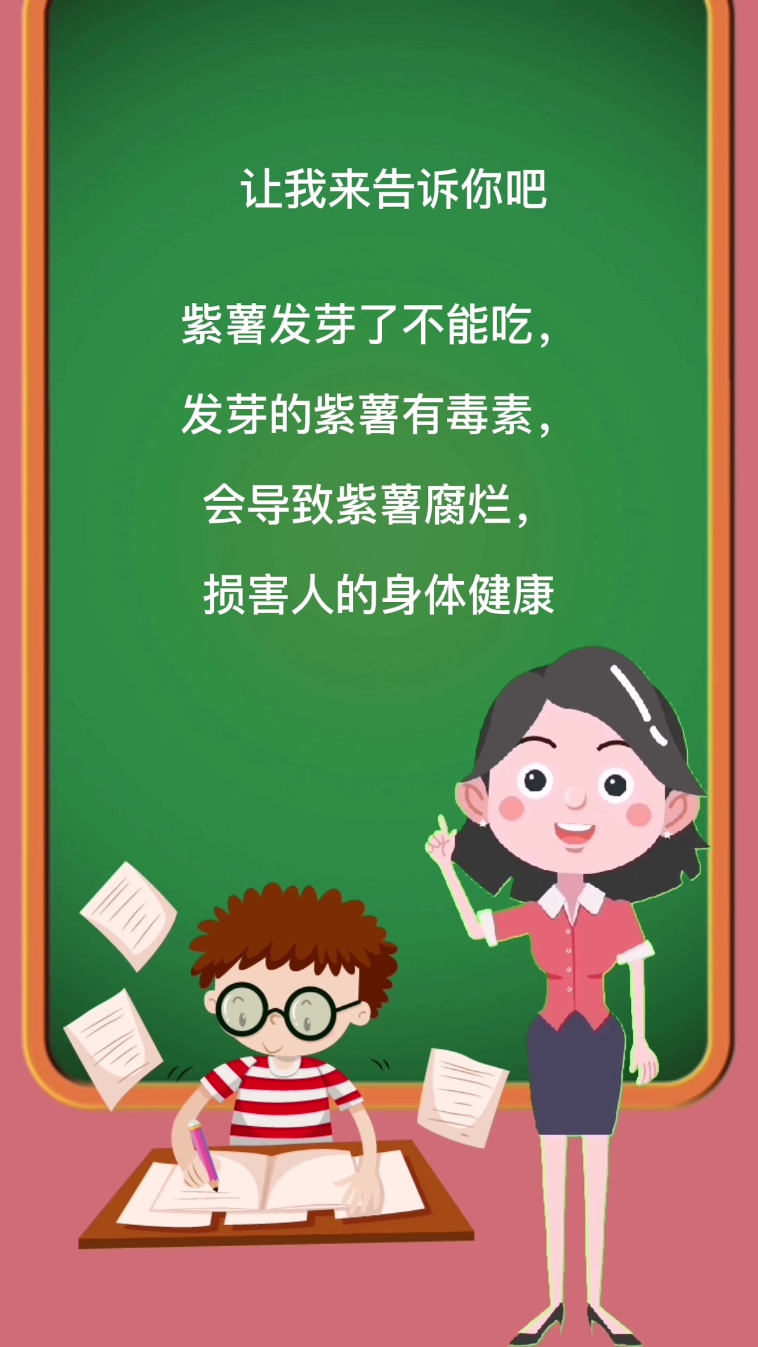 发芽的紫薯能吃吗