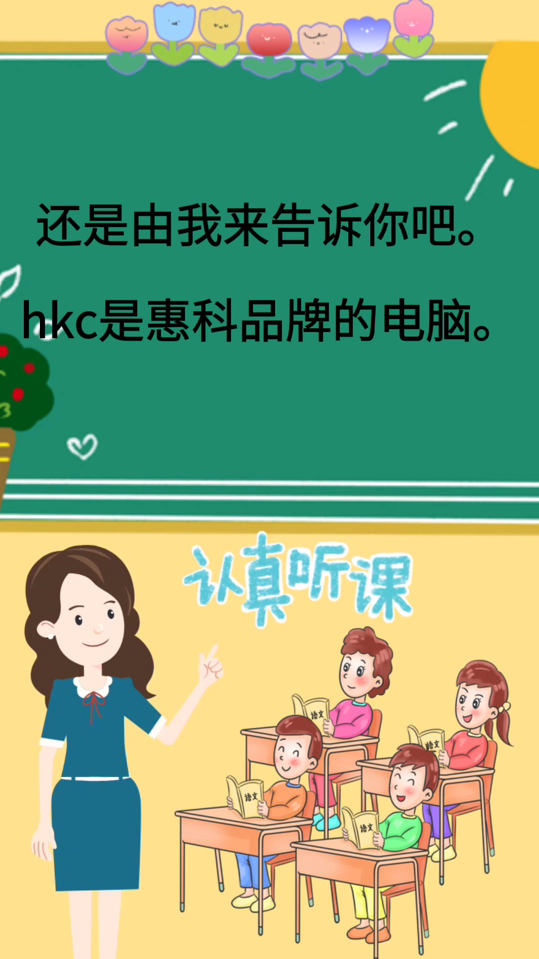 hkc是什么牌子的电脑?