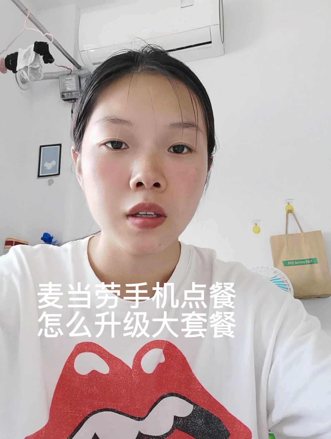 麦当劳手机点餐怎么升级大套餐