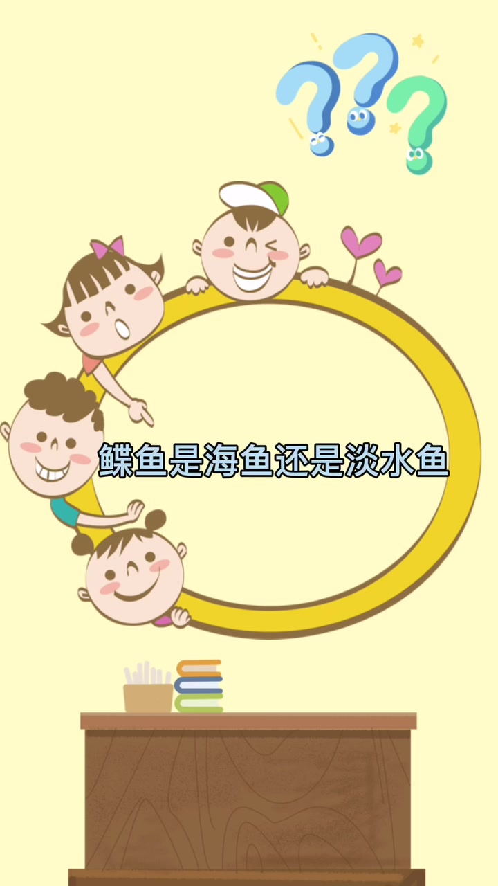 鲽鱼是海鱼还是淡水鱼