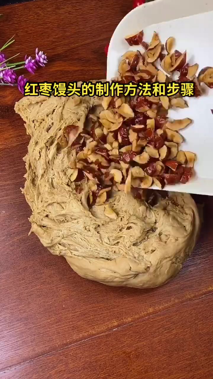 红枣馒头的制作方法和步骤