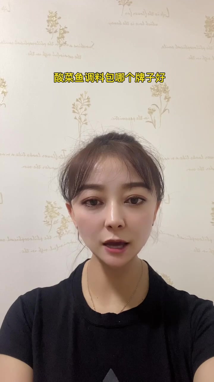 酸菜鱼调料包哪个牌子好