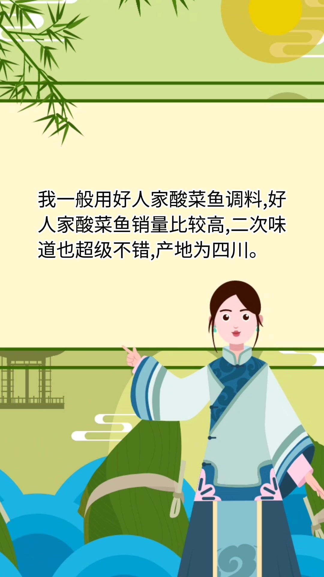 酸菜鱼调料包哪个牌子好 